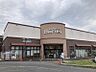 周辺：ハーベスはびきの店 徒歩4分。 250m