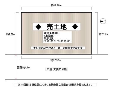 区画図：間取図