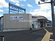 土師ノ里駅(近鉄 南大阪線) 徒歩11分。 860m