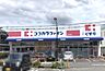 周辺：ココカラファイン山中田店 徒歩52分。 4150m