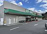 周辺：業務スーパー富田林廿山店 徒歩17分。 1310m