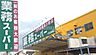 周辺：業務スーパー泉北檜尾店 徒歩20分。 1570m