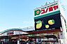 周辺：コノミヤ深井店 徒歩5分。 380m