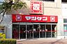 周辺：松源大阪狭山店 徒歩14分。R8.閉店 1070m