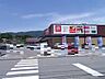 周辺：松源橋本林間店 徒歩23分。 1840m