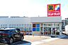 周辺：サンドラッグ今熊店 徒歩9分。 690m