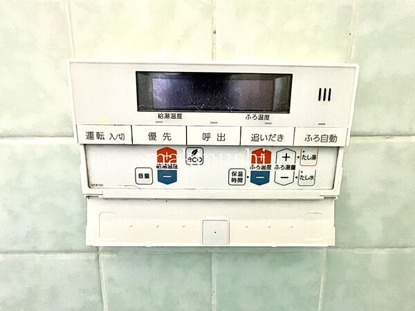 その他を拡大表示