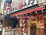 周辺：【ラーメン】横濱家系ラーメン 極味家 天王町店まで1803ｍ