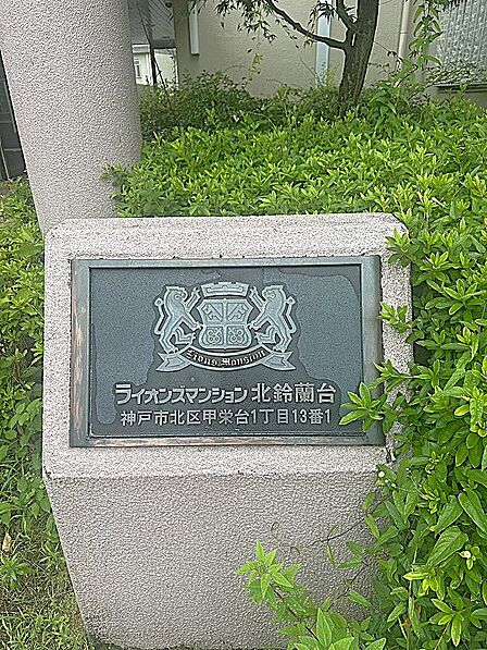 表札