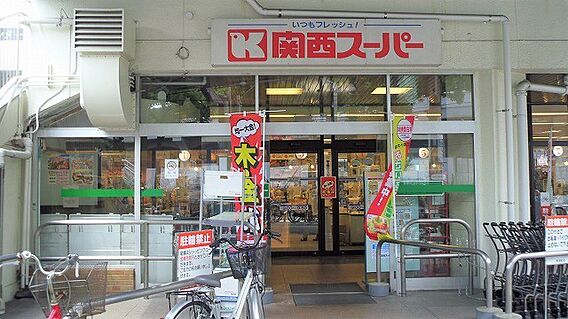 関西スーパーマ...