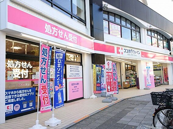 ココカラファイ...