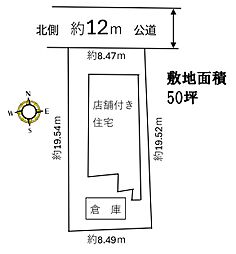 物件画像 東松山市五領町　古家あり／現況渡し