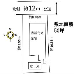 物件画像 東松山市五領町　古家あり／現況渡し