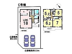 新築戸建　八王子市元八王子町2丁目　全7棟　C号棟