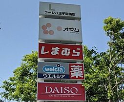 周辺施設の画像