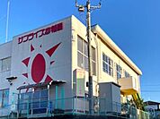 学校法人市川学園　サンライズ幼稚園【保育方針】広い保育環境の中で、集団生活を通して望ましい生活習慣を、遊びの中から豊かな想像力を、そして健康な心と体と自ら考える力を育てること。【保育時間】 1000m