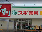 スギドラッグ 八王子片倉店営業時間9