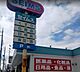 周辺：ドラッグセイムス　八王子大和田店営業時間　9:00-21:45駐車場10台ありポイントデー　水曜・日曜 1300m