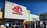 周辺：スーパーアルプス　台町店◆営業時間　9:30-21:00◆駐車場　80台あり 900m
