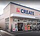 周辺：クリエイトＳ・Ｄ 八王子万町店営業時間 9:00~21:00　駐車場あり　決済方法　QR・バーコード　電子マネー　クレジットカード/交通系ICカード　その他 650m
