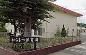 からまつ保育園広い園庭で思いきり遊び、心も体もたくましい「からまつっ子」を育てます安心、安全な環境のもと、子ども達一人ひとりの成長を考えながら保育をおこなっています。 3900m