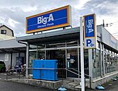 ビッグ・エー　八王子長沼町店【営業時間】5