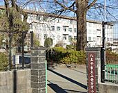 八王子市立　上壱分方小学校教育目標　・よく考えやりぬく子　・思いやりのある子　・じょうぶで明るい子 550m
