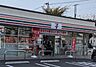 周辺：セブンイレブン　八王子散田5丁目店24時間営業。スローガンは「近くて便利」。地域の人へのサービスを重視し、配達サービスにも力を入れている。（電子マネー利用可　ＡＴＭあり　ネット通販あり）nanac…