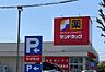 周辺：サンドラッグ　和田店営業時間/9：30〜22：00　日用品や食料品も取り扱っている。カウンセリング化粧品が35％引き・ポイント15倍。クレジットカード・電子マネー・スマホ決済利用可 700m