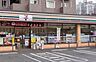 周辺：セブン-イレブン八王子松木店24時間営業。スローガンは「近くて便利」。地域の人へのサービスを重視し、配達サービスにも力を入れている。（電子マネー利用可　ＡＴＭあり　ネット通販あり）nanacoポイ…