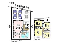 物件画像 新築戸建　八王子市緑町5期　全2棟　1号棟