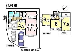 物件画像 新築戸建　八王子市中野町7期　全16棟　A号棟