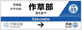 REVENE轟 102 ｜ 千葉県千葉市稲毛区轟町4丁目6-22（賃貸アパート1K・1階・25.59㎡） その13