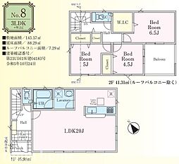 八王子市館町第16　新築戸建