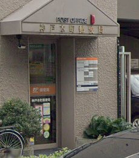 画像24:神戸本町郵便局（177m）
