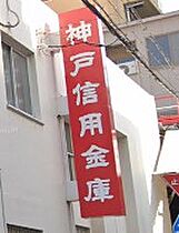 兵庫県神戸市中央区吾妻通２丁目（賃貸マンション1K・9階・22.20㎡） その20