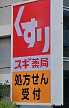 兵庫県神戸市中央区磯辺通３丁目（賃貸マンション1R・6階・29.57㎡） その20