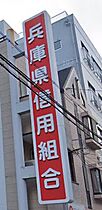 兵庫県神戸市中央区琴ノ緒町４丁目（賃貸マンション1K・5階・22.50㎡） その19