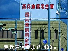 グッチ・アラモード 201 ｜ 兵庫県姫路市飾磨区構3丁目585番地（賃貸アパート1LDK・2階・41.98㎡） その9