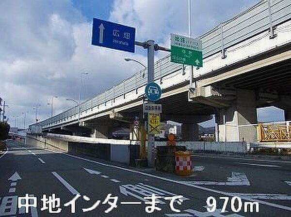 画像20:姫路バイパス中地インターまで970m