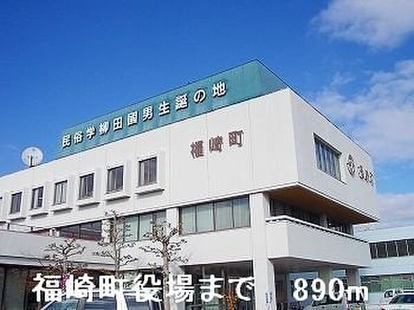 画像20:福崎町役場まで890m