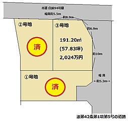 物件画像 山電白浜の宮駅徒歩3分　新規分譲地
