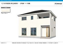 物件画像 Aたつの市揖保川町正條第５期