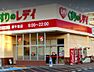 周辺：ドラックストア「くすりのレデイ庚午南店まで86ｍ」