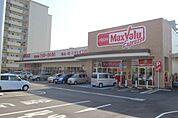 スーパー「マックスバリュエクスプレス舟入南まで261ｍ」