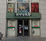 スーパー「おかず工房グランドタワー店まで291ｍ」