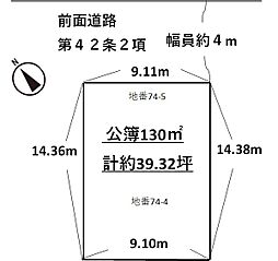 物件画像 前原東6丁目売地