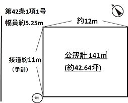 物件画像 矢作町売地