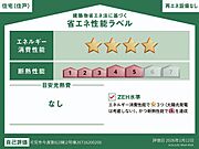 住棟ラベルの場合、住棟全体の性能を示すもので、特定の住戸の性能を示すものではありません