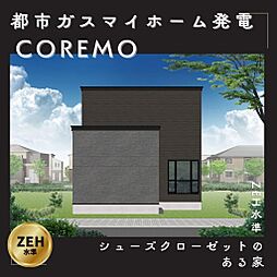 物件画像 エフィール函館市的場町 都市ガスマイホーム発電コレモ搭載